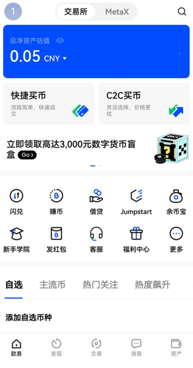 ZT交易所最新版下载页面展示